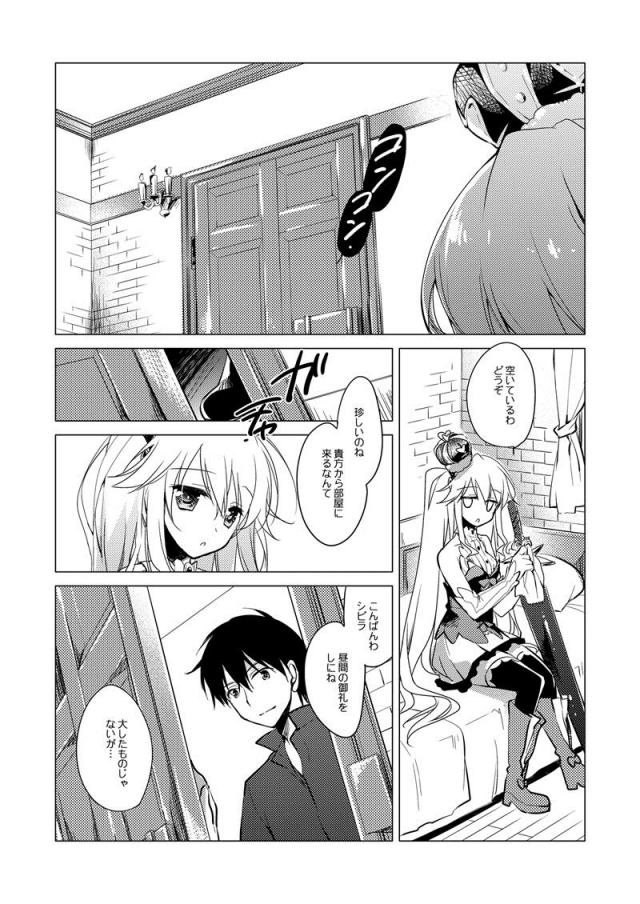 [part.1]170p超えアイギス総集編 <> 040