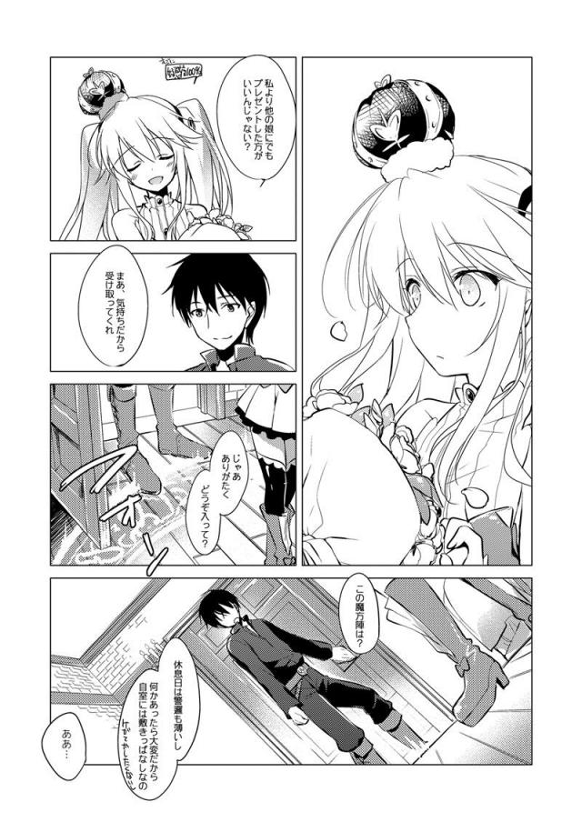 [part.1]170p超えアイギス総集編 <> 041