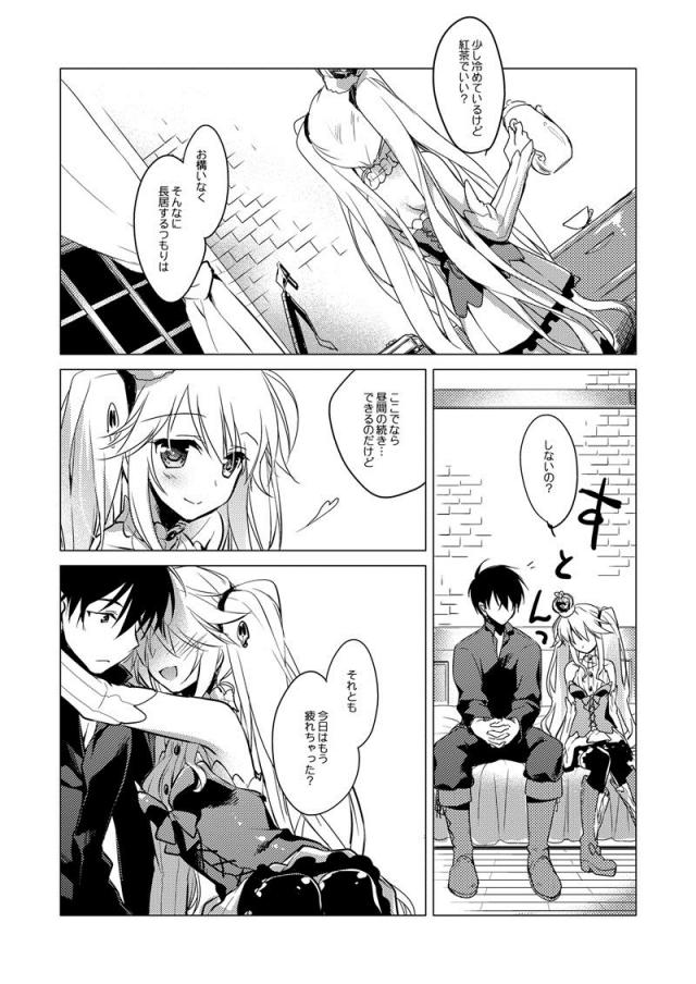 [part.1]170p超えアイギス総集編 <> 042