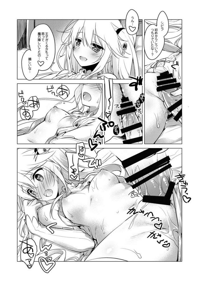 [part.1]170p超えアイギス総集編 <> 044