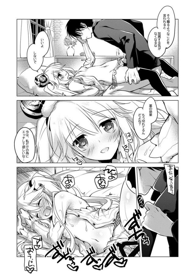 [part.1]170p超えアイギス総集編 <> 046