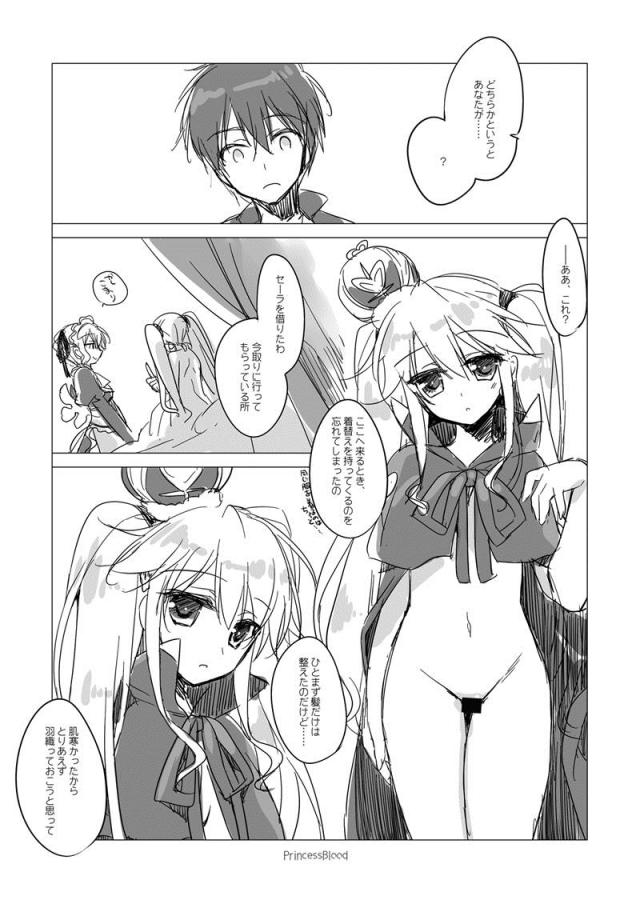[part.1]170p超えアイギス総集編 <> 055