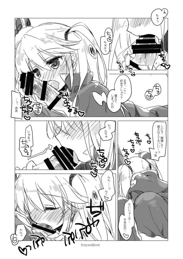 [part.1]170p超えアイギス総集編 <> 058