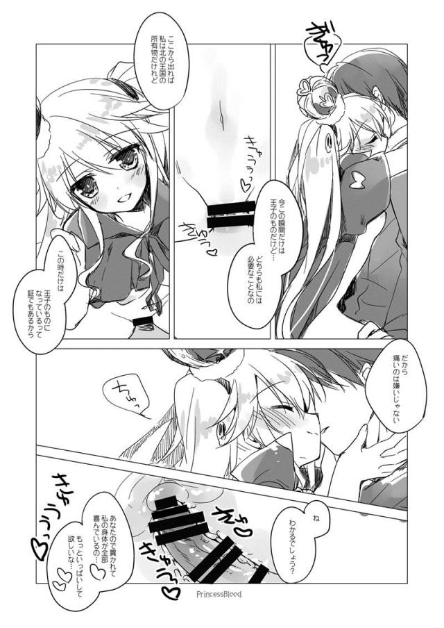 [part.1]170p超えアイギス総集編 <> 063
