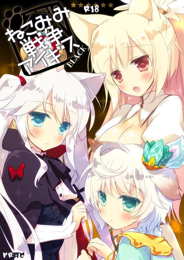 [part.1]170p超えアイギス総集編 <> 070