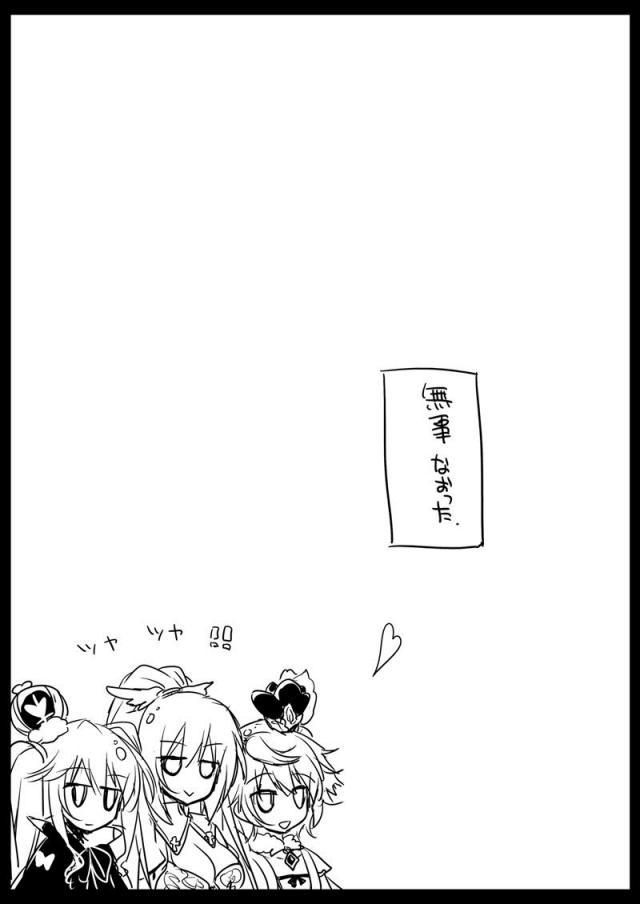 [part.1]170p超えアイギス総集編 <> 082