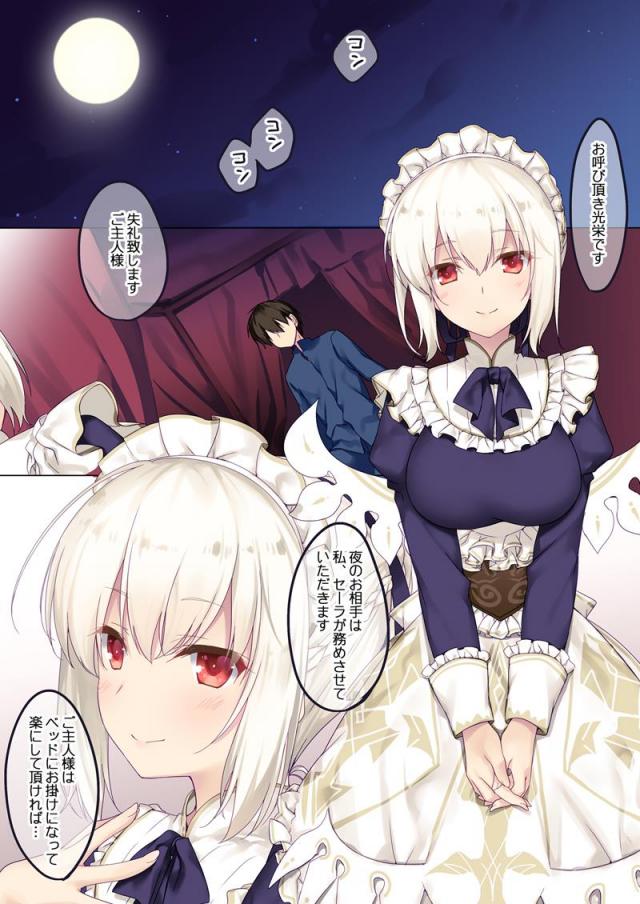 [part.2]170p超えアイギス総集編 <> 002