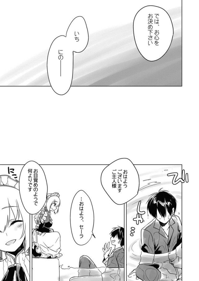 [part.2]170p超えアイギス総集編 <> 014