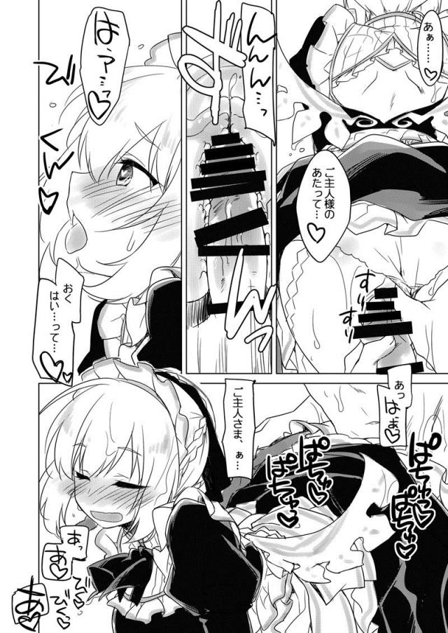 [part.2]170p超えアイギス総集編 <> 019