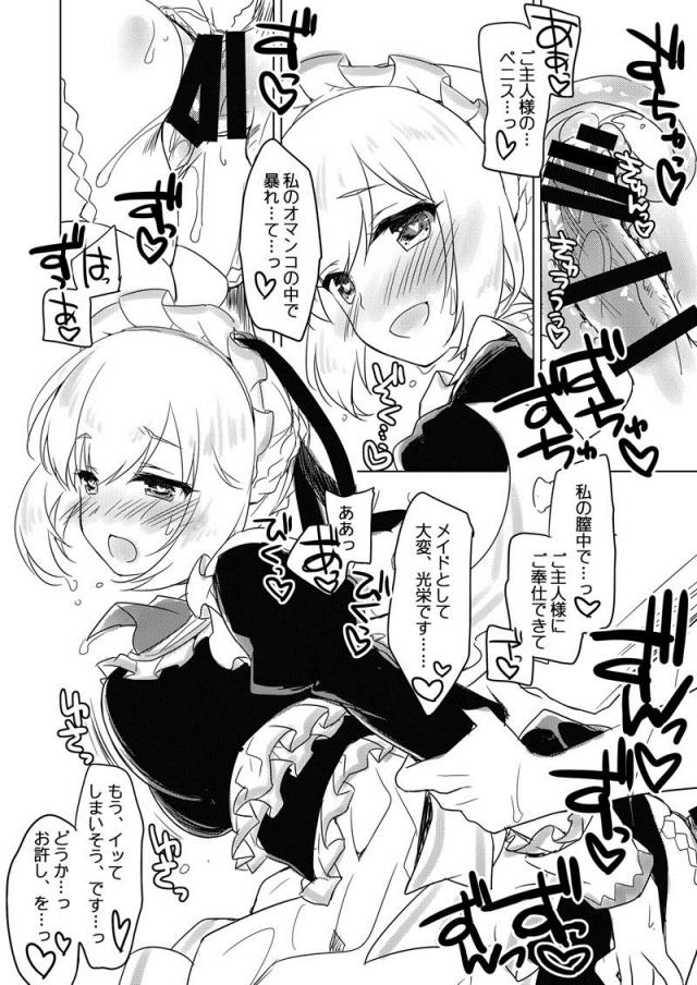 [part.2]170p超えアイギス総集編 <> 021