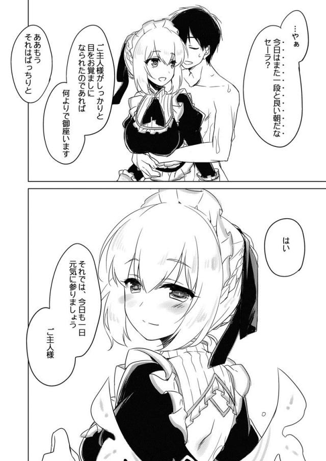 [part.2]170p超えアイギス総集編 <> 023