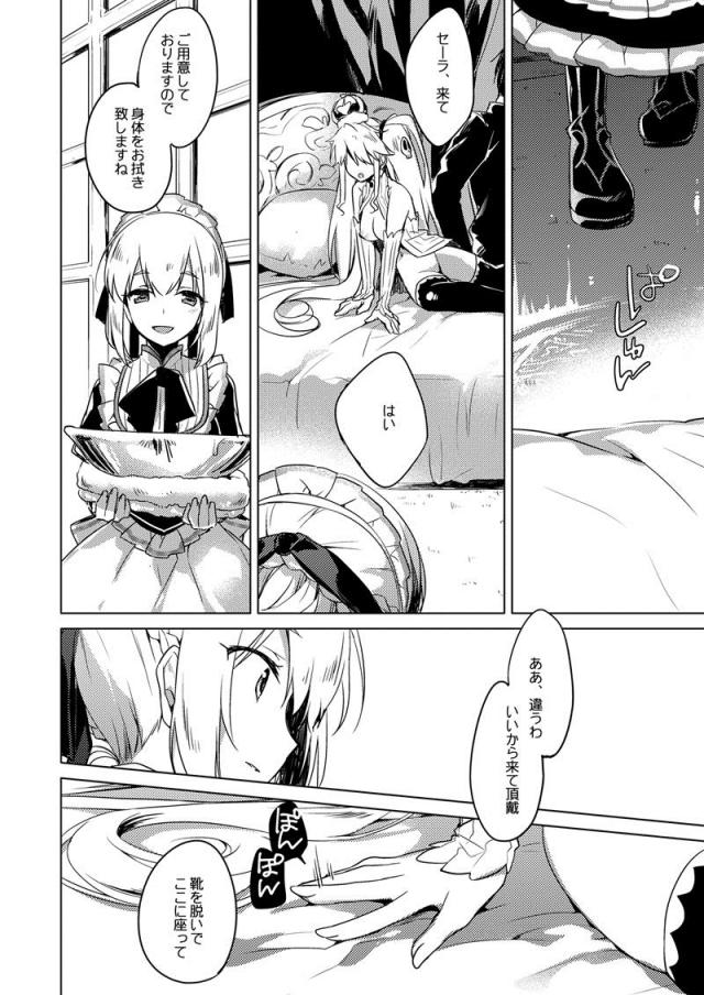 [part.2]170p超えアイギス総集編 <> 031