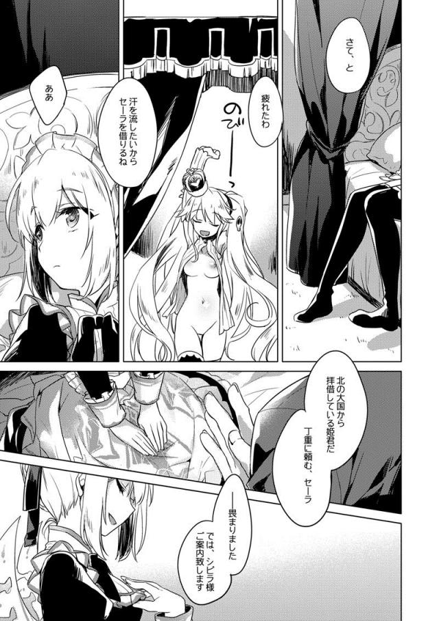 [part.2]170p超えアイギス総集編 <> 038