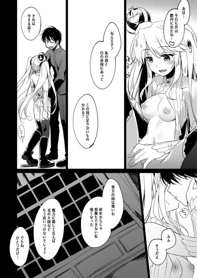 [part.2]170p超えアイギス総集編 <> 049