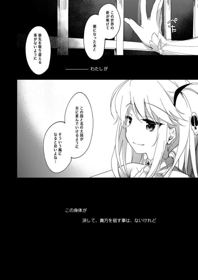 [part.2]170p超えアイギス総集編 <> 051
