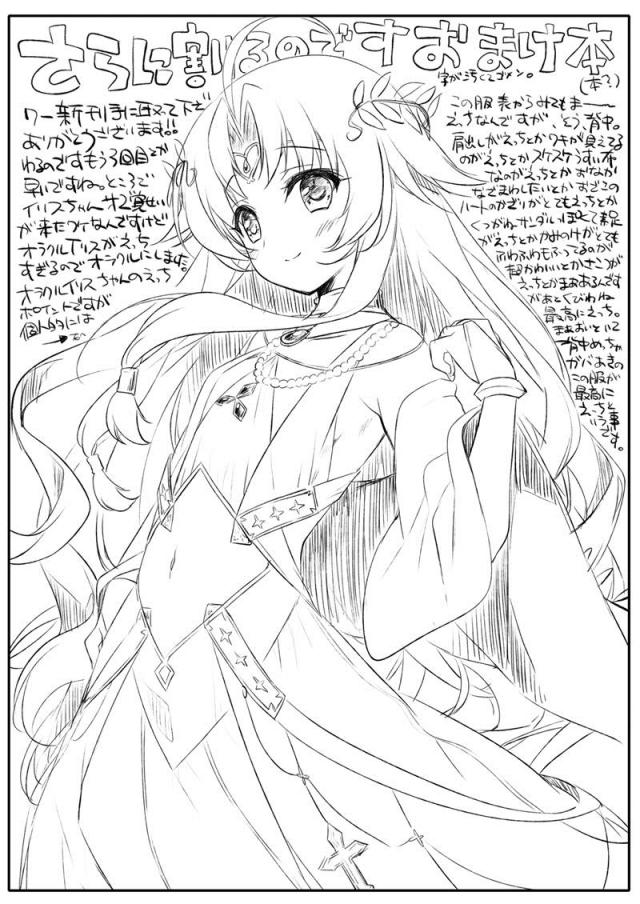 [part.2]170p超えアイギス総集編 <> 055
