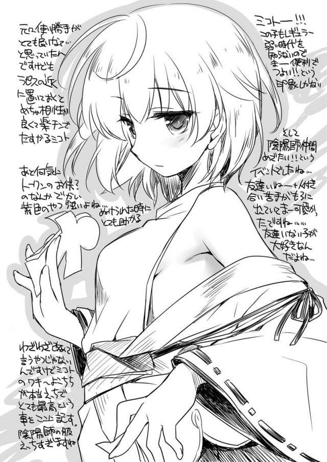 [part.2]170p超えアイギス総集編 <> 063