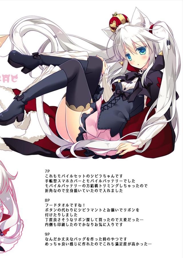 [part.2]170p超えアイギス総集編 <> 075
