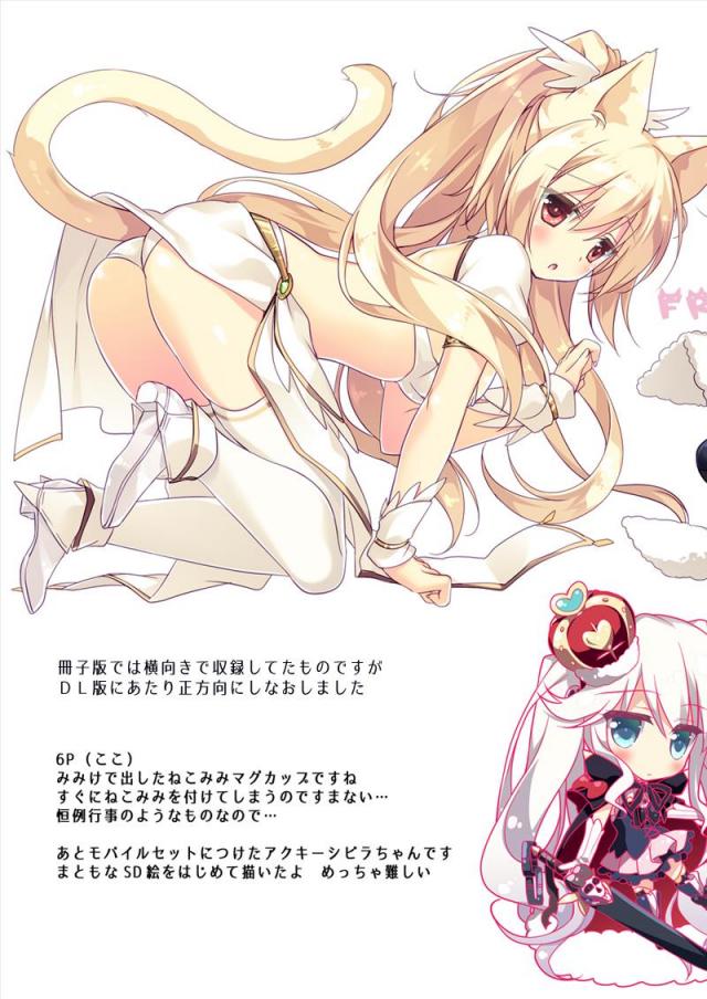 [part.2]170p超えアイギス総集編 <> 076
