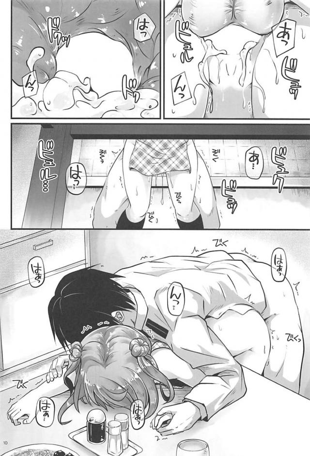 ハルイロコミチ <> 009