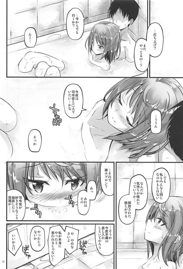 ハルイロコミチ <> 011