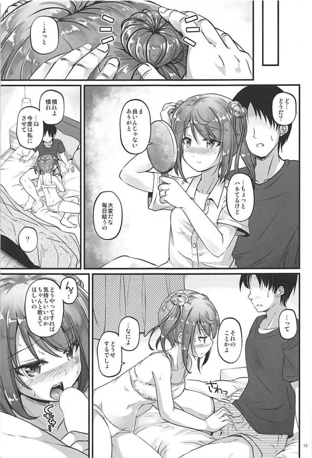 ハルイロコミチ <> 012