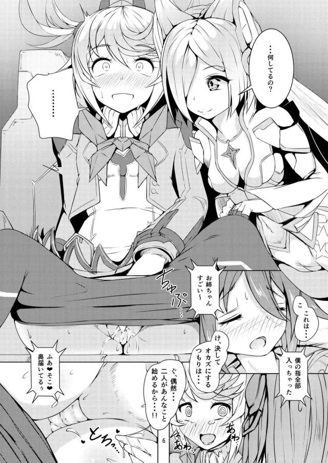 シエラアルマ貝合わせ <> 003