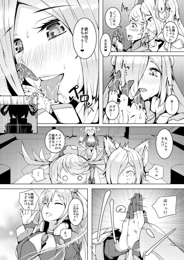 シエラアルマ貝合わせ <> 007