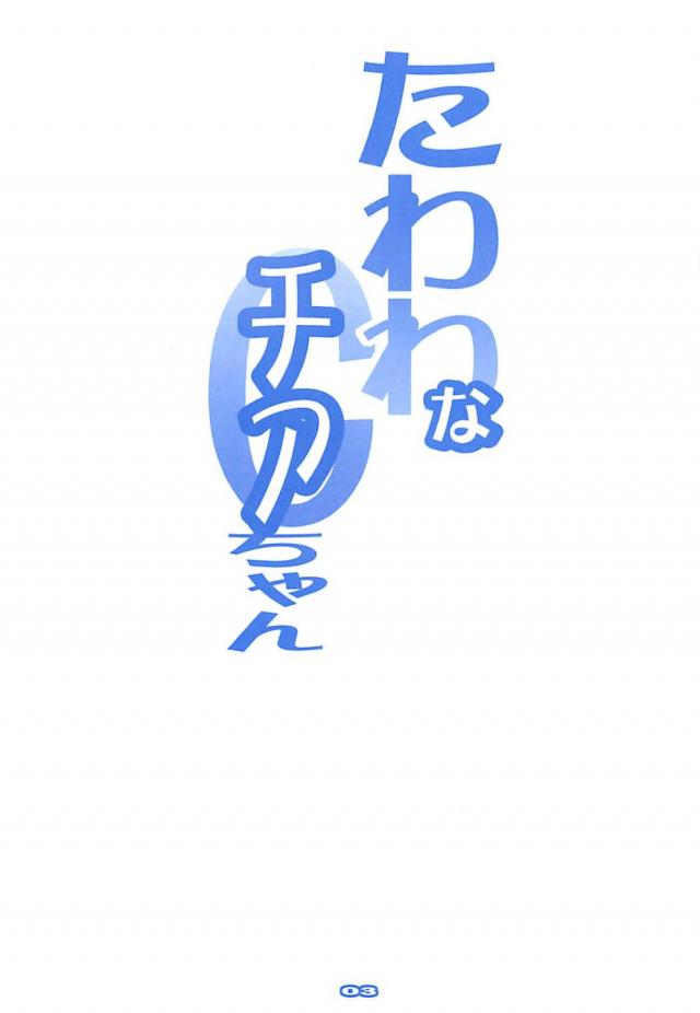 現役JK爆乳幼なじみアイドルと夢の生ハメ <> 002