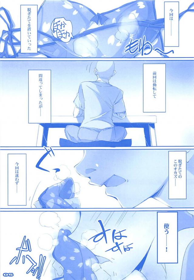 現役JK爆乳幼なじみアイドルと夢の生ハメ <> 003