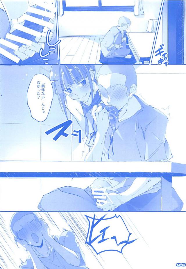 現役JK爆乳幼なじみアイドルと夢の生ハメ <> 004