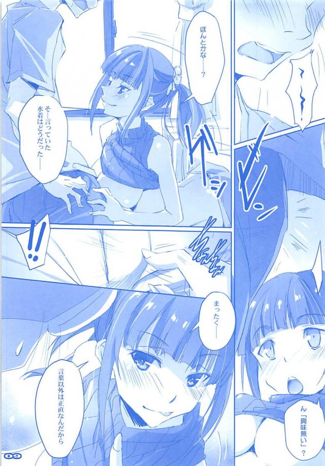現役JK爆乳幼なじみアイドルと夢の生ハメ <> 007