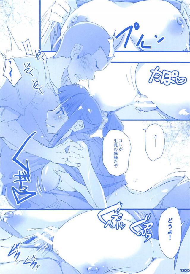 現役JK爆乳幼なじみアイドルと夢の生ハメ <> 008
