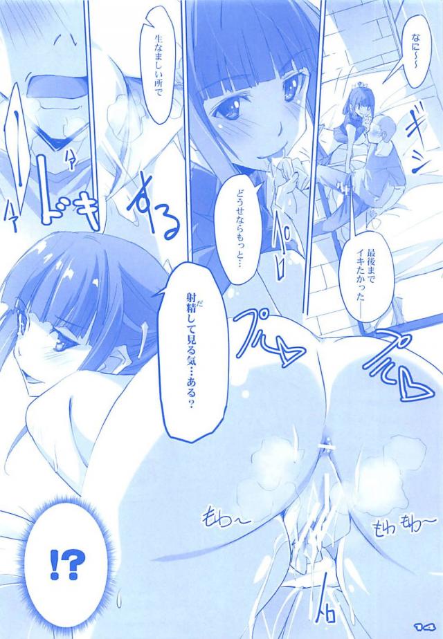 現役JK爆乳幼なじみアイドルと夢の生ハメ <> 012
