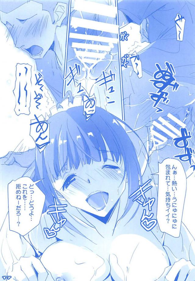 現役JK爆乳幼なじみアイドルと夢の生ハメ <> 015