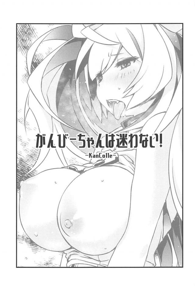 ガンビア・ベイはじめての秘書任務 <> 002