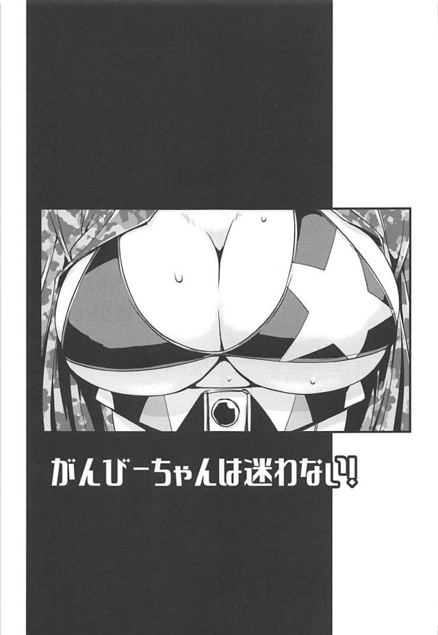 ガンビア・ベイはじめての秘書任務 <> 004