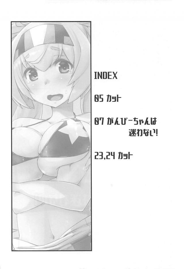 ガンビア・ベイはじめての秘書任務 <> 005