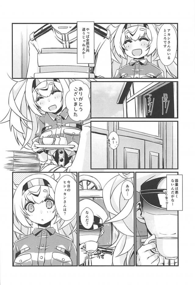 ガンビア・ベイはじめての秘書任務 <> 007