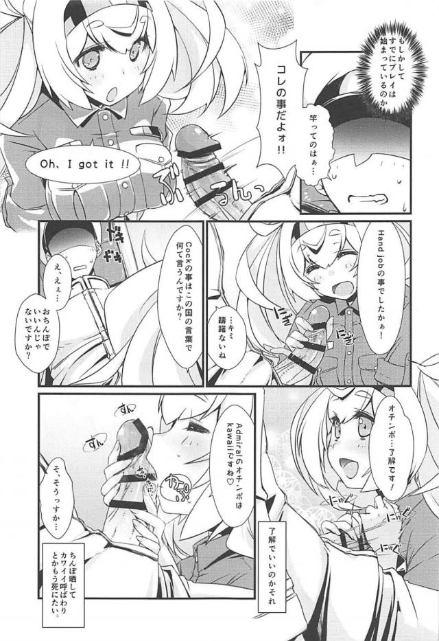 ガンビア・ベイはじめての秘書任務 <> 010