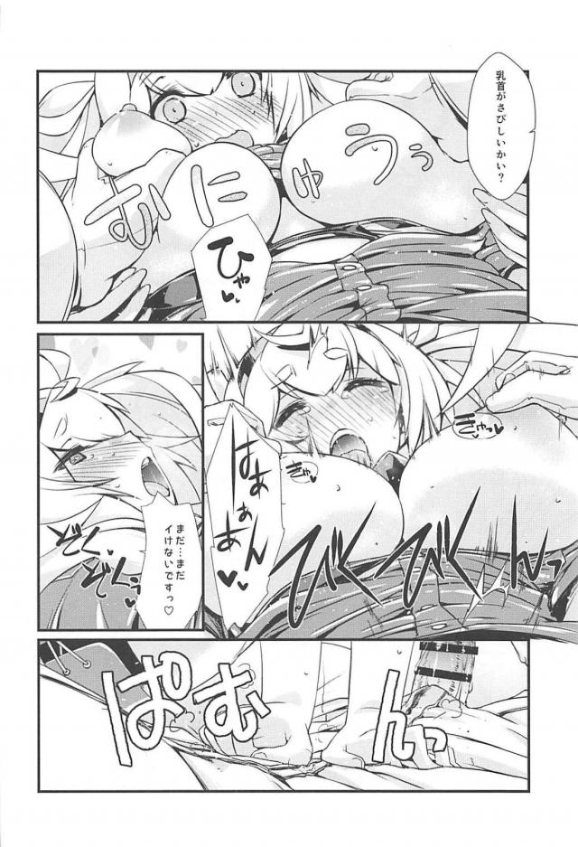 ガンビア・ベイはじめての秘書任務 <> 017