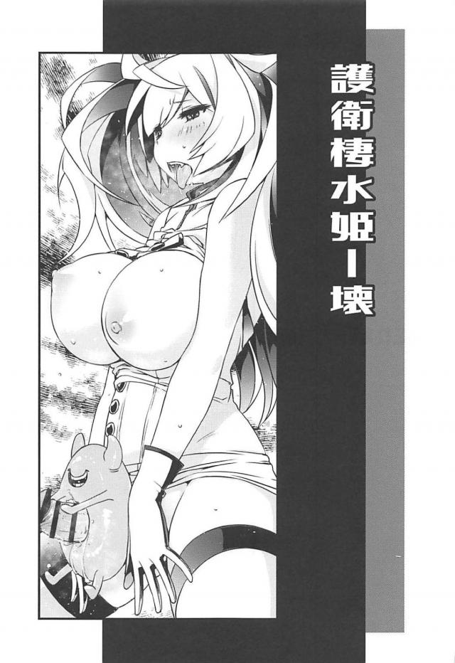 ガンビア・ベイはじめての秘書任務 <> 022