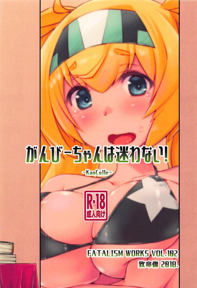 ガンビア・ベイはじめての秘書任務 <> 025