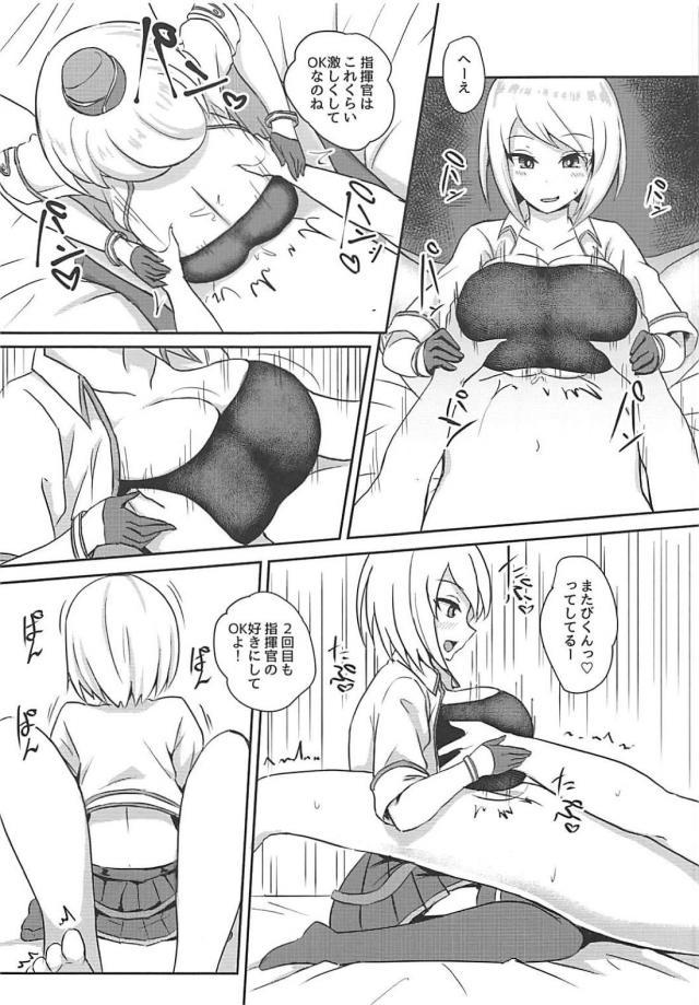 アズレンおっぱいオナホ本[C94] <> 008