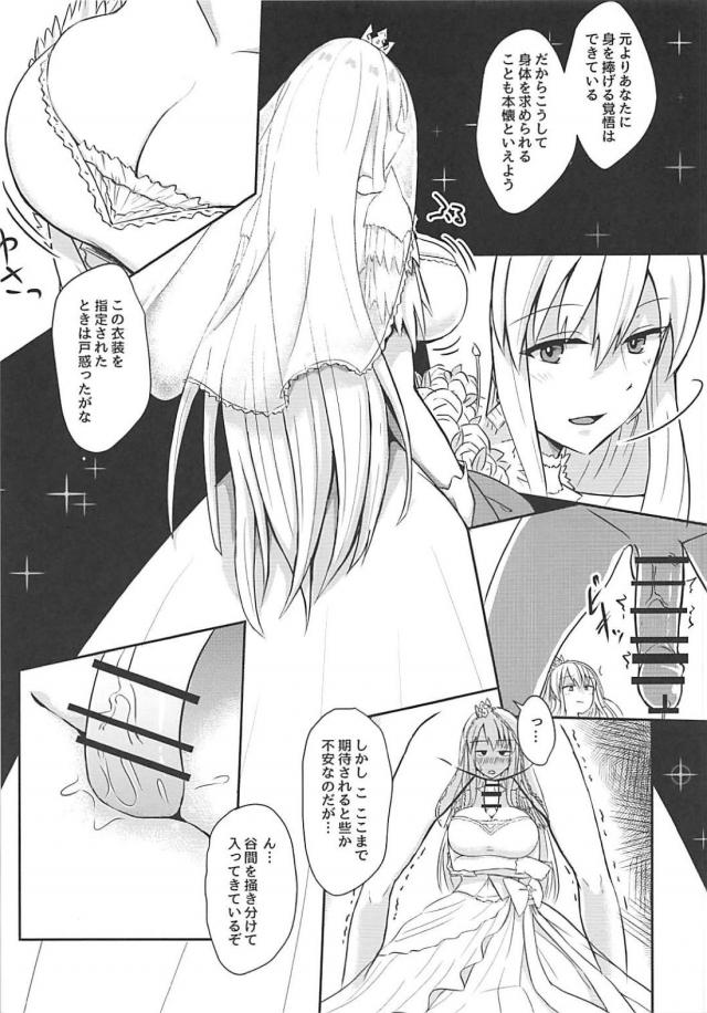 アズレンおっぱいオナホ本[C94] <> 010