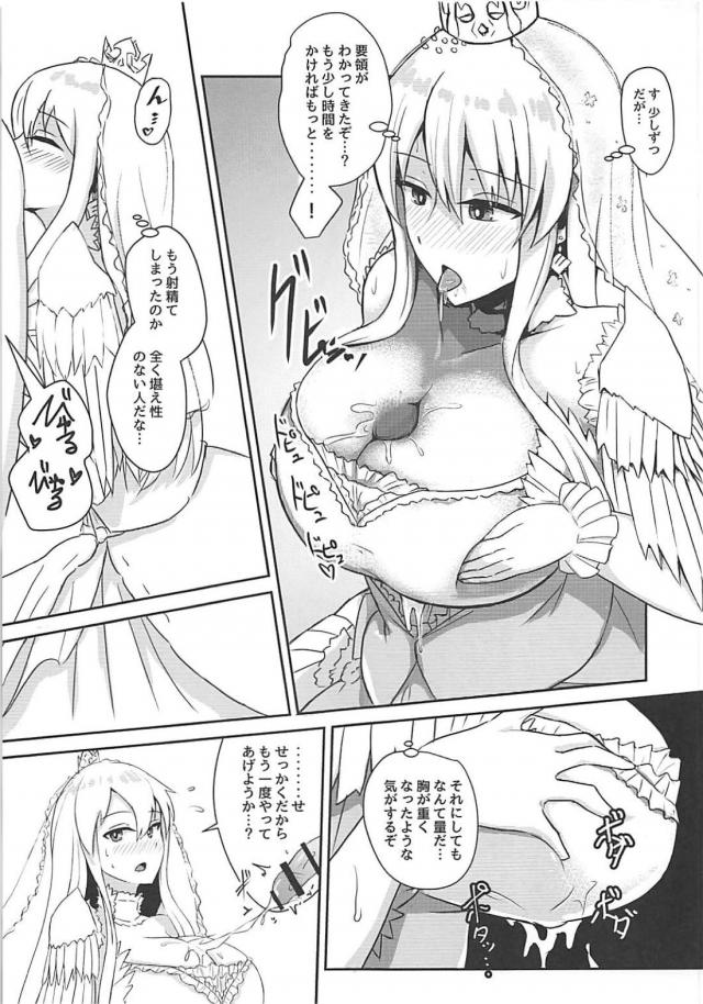 アズレンおっぱいオナホ本[C94] <> 012