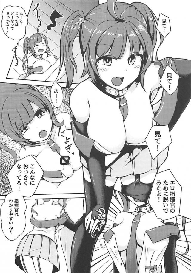 アズレンおっぱいオナホ本[C94] <> 015