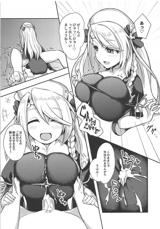 アズレンおっぱいオナホ本[C94] <> 018