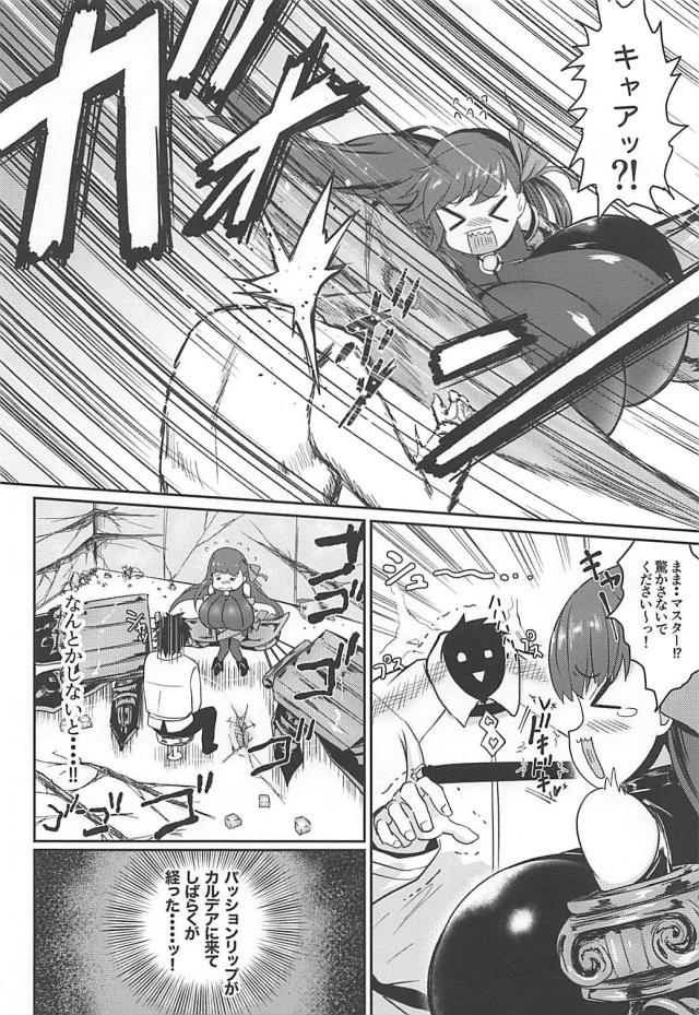 バケモノ級の超乳リップちゃんに魔力供給 <> 003