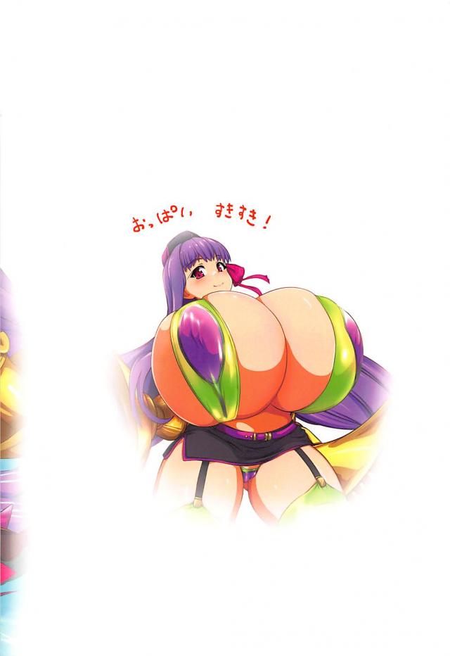 バケモノ級の超乳リップちゃんに魔力供給 <> 026